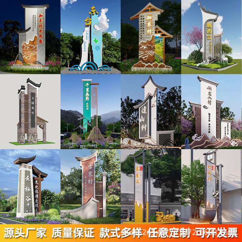 户外振兴仿古指示牌精神导向美丽堡垒乡村村牌标识标牌导视牌立牌