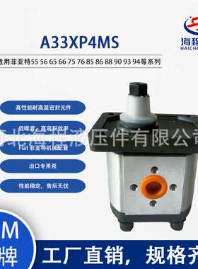 A33XP4MS 适用菲亚特55 56 65 66 75 76 85 86 88 90 93 94等系列