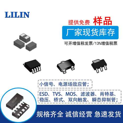 LL立林MM1Z12封装SOD-123贴片稳压管二极管三极管厂家现货