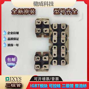 IXFN44N80 IXFN44N80P IXFN44N100P艾赛斯二极管现货供应厂家直供