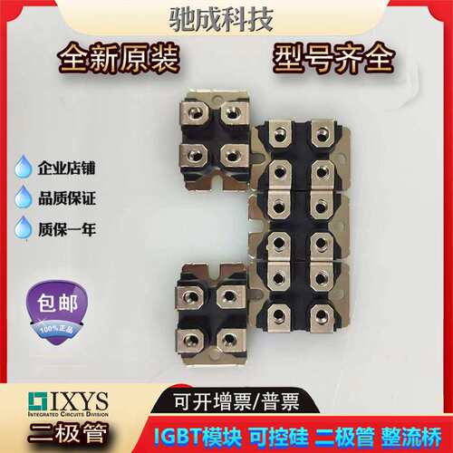 IXFN44N80 IXFN44N80P IXFN44N100P艾赛斯二极管现货供应厂家直供