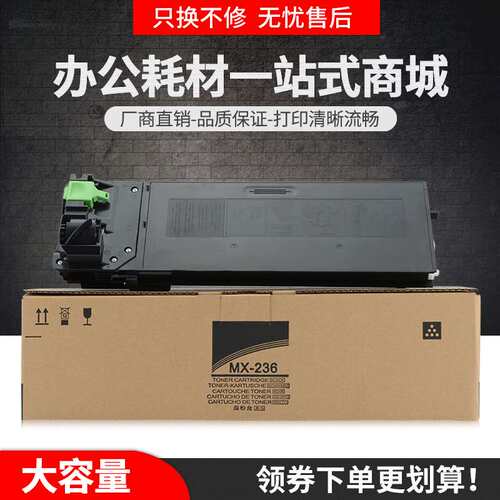 适用夏普MX236CT粉盒AR1808S 2008D/L 2308D复印机墨盒AR2035碳粉
