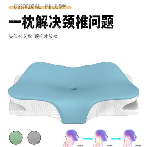 2024新款蝶形记忆枕功能枕护颈异形枕高低蝶形枕高枕不塌记忆棉枕