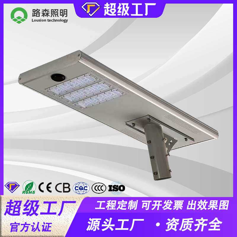 一体化太阳能路灯感应led模组新农村工程款高亮跨境一体太阳能