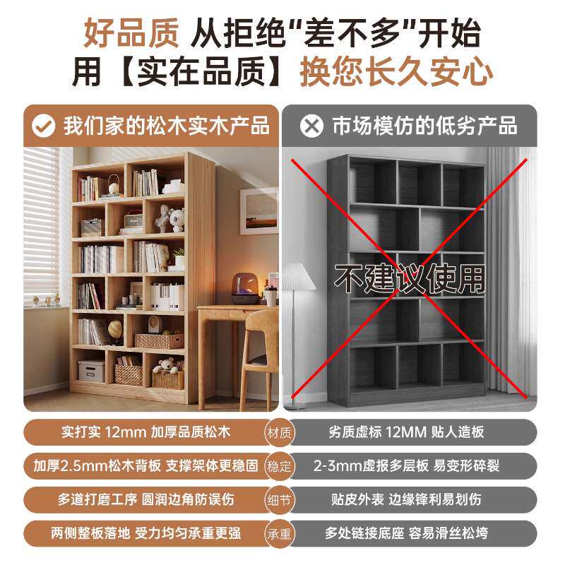 书架置物架组合书柜书房客厅落地收纳架书桌旁格子柜实木展示书柜