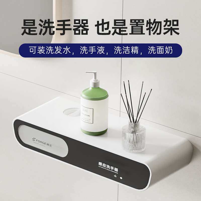 峰洁新款镜柜下全自动洗手液机感应洗手液器免打孔壁挂泡沫皂液器