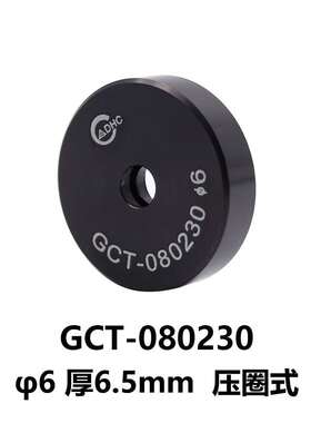 DHC  GCT-0802系列镜圈 大恒光电 GCT-080230