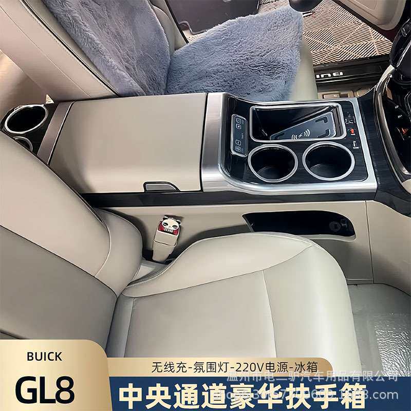 适用别克GL8陆尚扶手箱25S\ES28T\652\653中央内饰改装配件储物盒