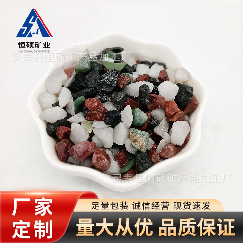 厂家直供五彩石子碎石园林铺路水族鱼缸造景装饰五彩碎石水藻砂