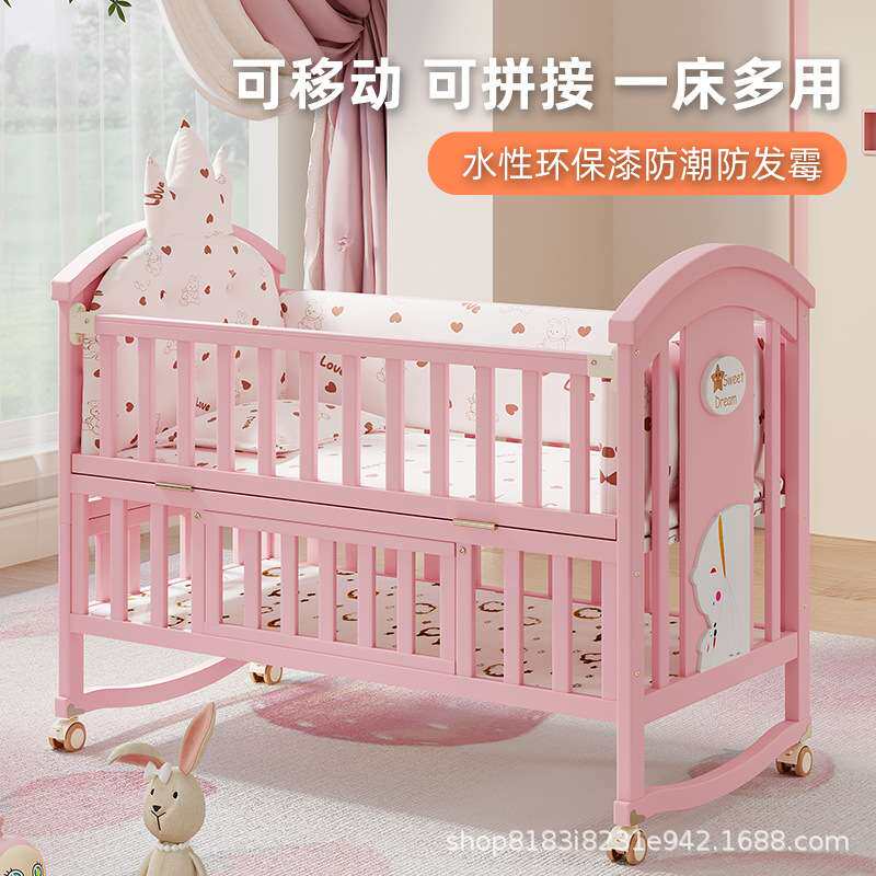 婴儿床新生女孩公主床粉色多功能实木宝宝床可移动摇篮床拼接大床