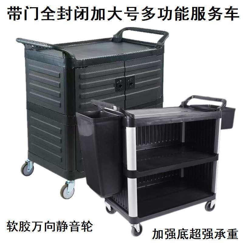 餐厅塑料用送餐车三层封闭式推车方管收纳车车收碗全封闭加大特厚