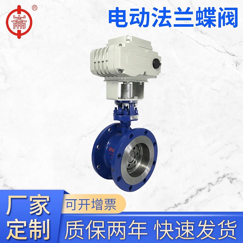 厂家电动蝶阀dn100开关型涡轮法兰蝶阀球墨板蝶阀开关