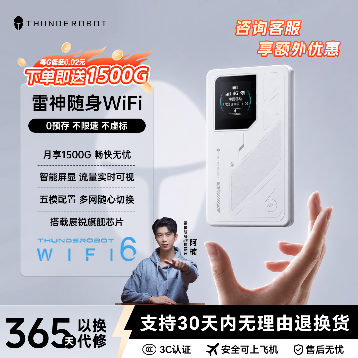 雷神随身wifi2026新款正品热销中图片
