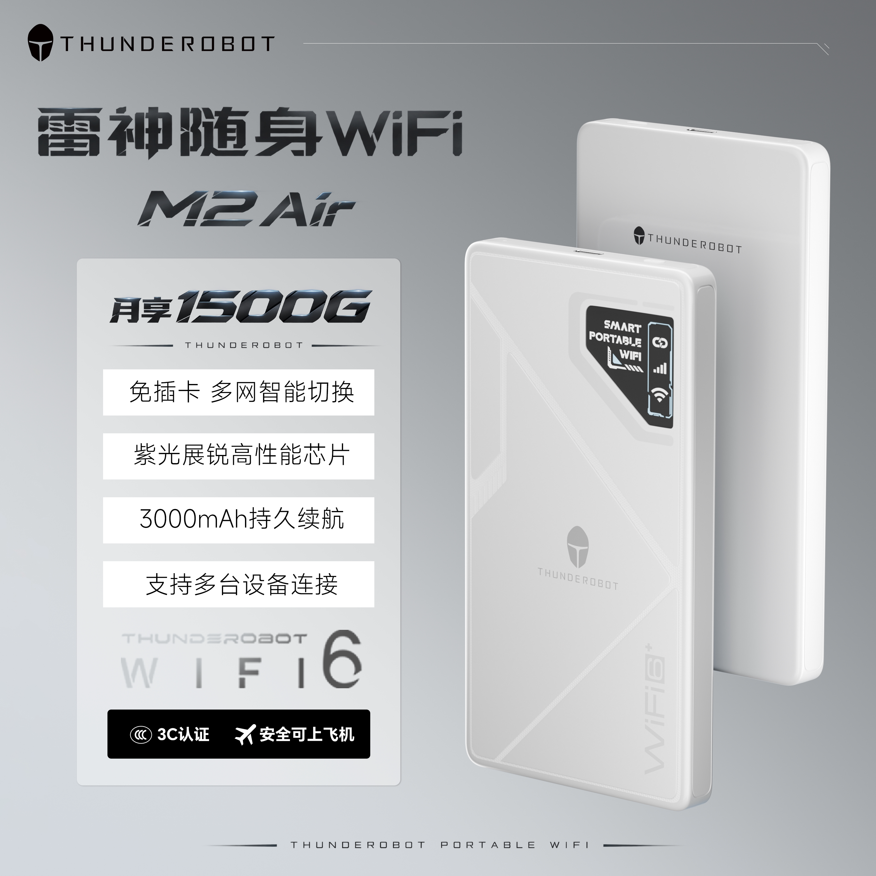 雷神随身wifi2026新款移动无线网络随身wifi6便携无限速全国通用流量高速无线上网WiFi设备车载wi-fi官方正品