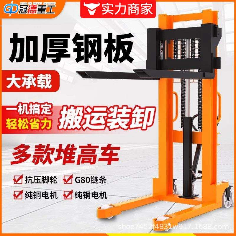 手动液压叉车升降平台车电动装卸微型小型家用堆高车微型手推车