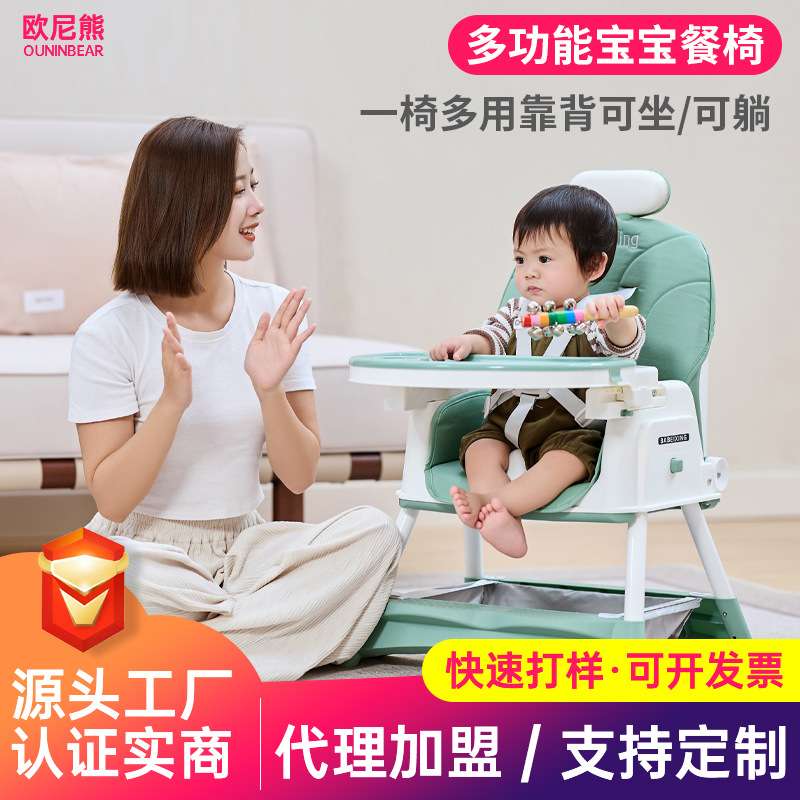跨境宝宝餐椅可折叠座椅调整儿童吃饭餐桌椅可洗头平躺坐椅凳子