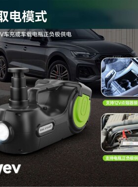 数显电动液压千斤顶 5吨车载12v 小汽车SUV换轮胎 冲击扳手充气泵