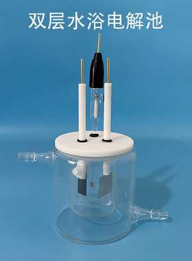C003 水浴控温电解槽双层电解池电化学池槽水浴 实验室三电极