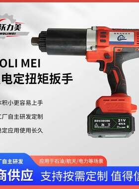 SMG锂电式大功率定扭矩电动扳手1000Nm无刷冲击扳手电力拆装工具