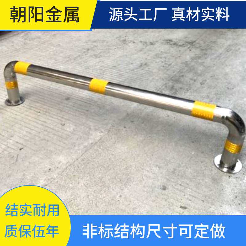 朝阳新品不锈钢304材质防撞护栏重型货架立柱保护防撞杆76mm管径