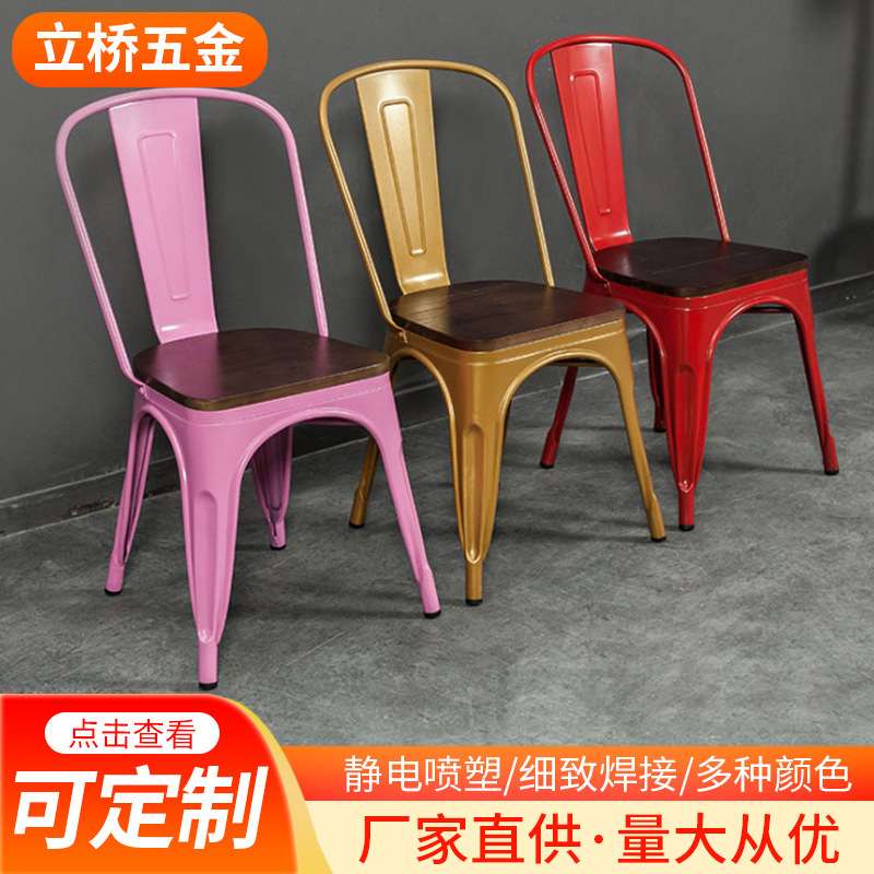 餐厅铁皮靠背座椅钢木结合餐椅 酒吧吧台椅子工业风铁艺椅
