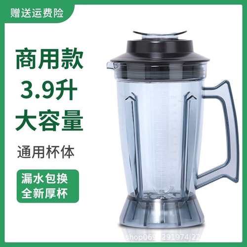 通用蔓能达BA-888金达亿心390商用豆浆机3.9L现磨豆浆机配件上杯