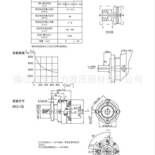 镇江大力液压马达扫地机工程机械BK2液压制动器无噪音厂家直销制