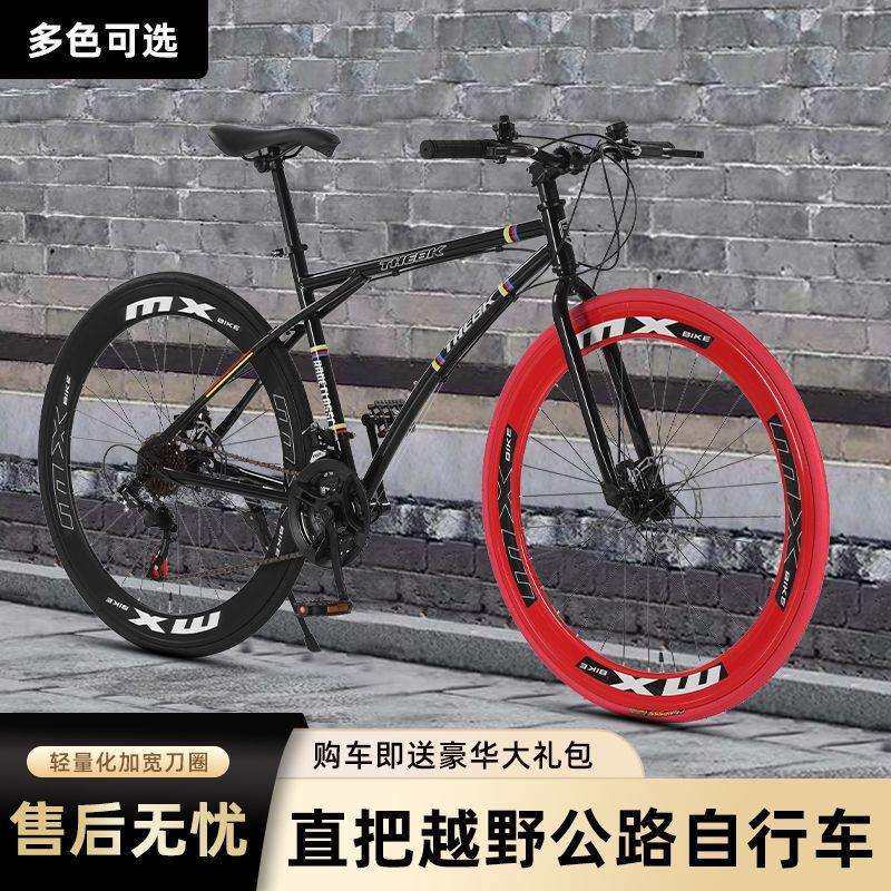 公路自行车成人死飞通勤赛车打气实心变速碟刹山地双碟单车贸易厂