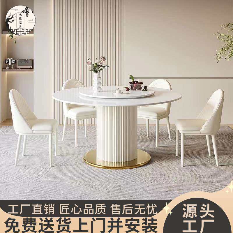 新款奶油风岩板餐桌椅组合白色圆桌带转盘轻奢现代简约家用小户型