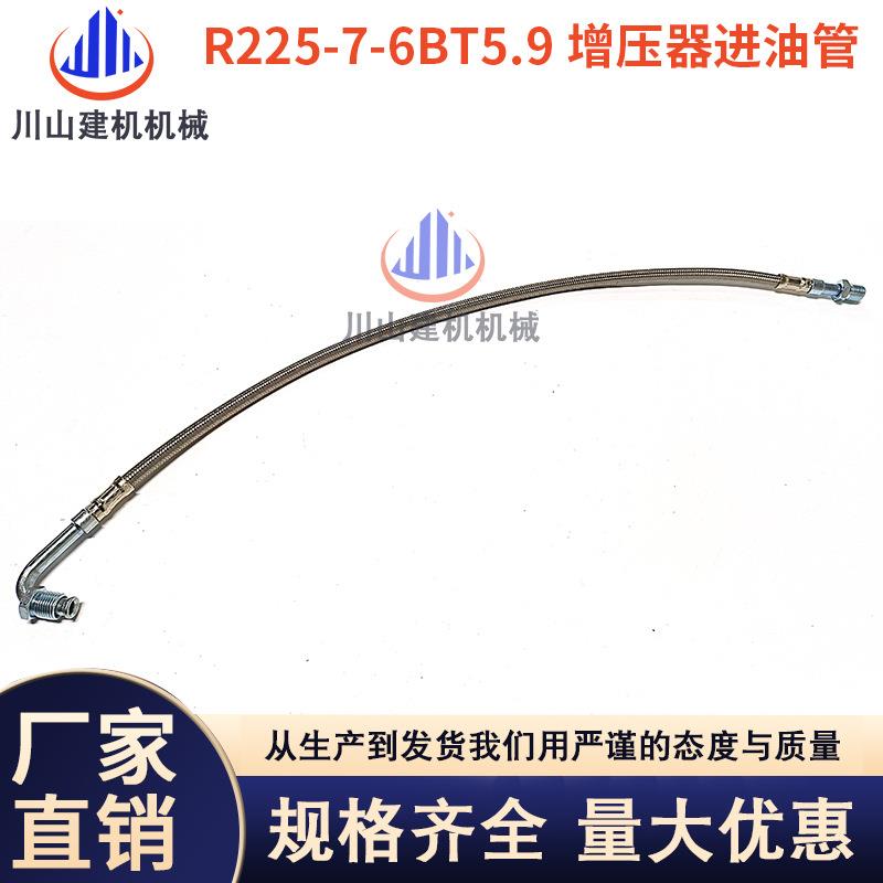 挖机配件现代R215-7 225-7 210-5机油管6BT5.9增压器进油管回油管