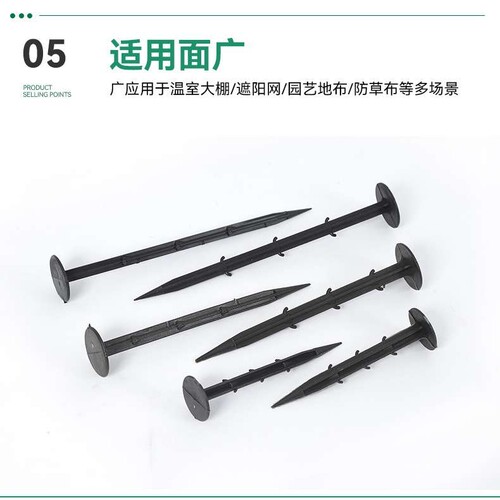防草布专用地钉打孔防草布地钉园艺地布切片除草布加长塑料地钉