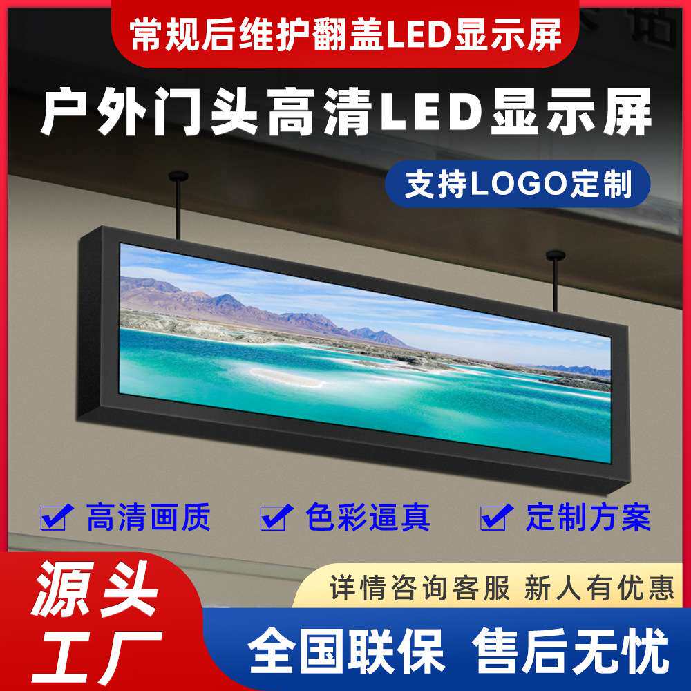德浩视界P4全彩门头字幕单红双面走字LED显示屏电子屏单色字幕屏