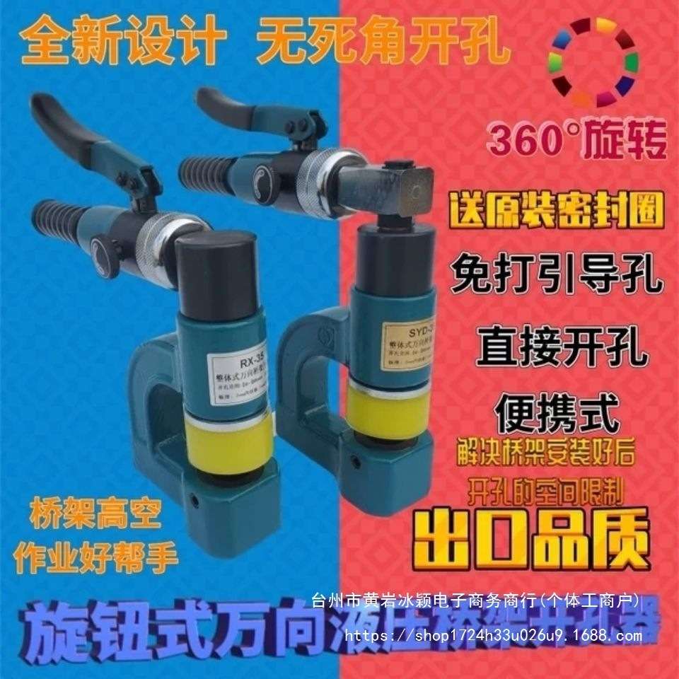 液压桥架开孔器便携式万向手动免打孔机薄板铝合金配电箱不锈钢