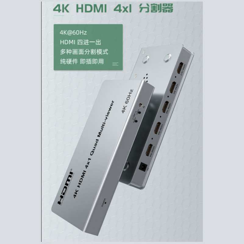 HDMI 四画面分割器  4K画质 60HZ  四路高清画面分割 监控机房用