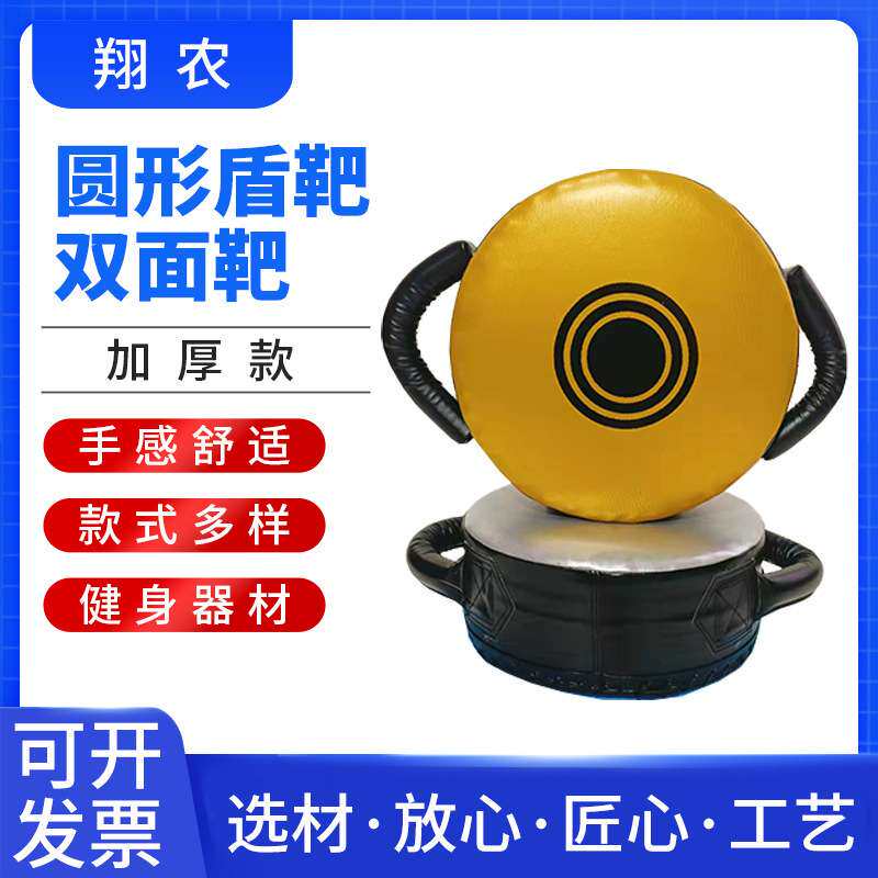圆形盾靶双面靶加厚款 训练用PU重击靶 散打手靶拳击训练用品