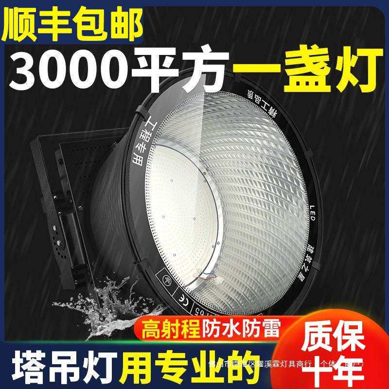 led塔吊灯工地照明灯建筑之星户外防水施工强光探照射灯300W2000W
