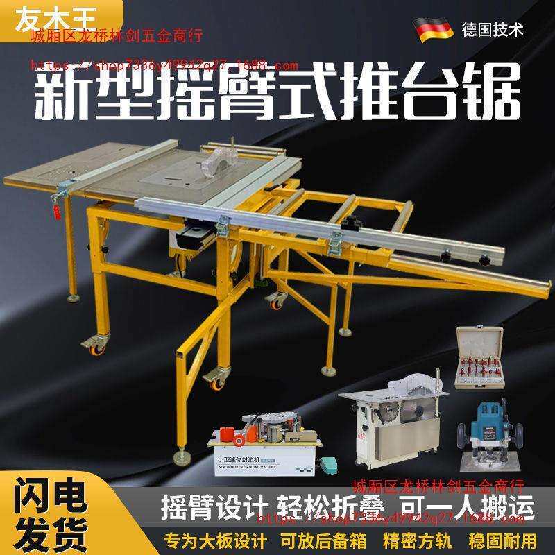 微型摇臂精密推台锯木工台锯多功能一体锯台工作台专用无尘子母锯