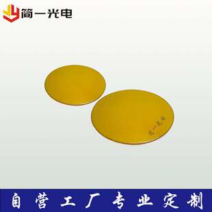 硒化锌ZnSe中红外透镜 窗片 直径13mm 曲率400 焦距280mm