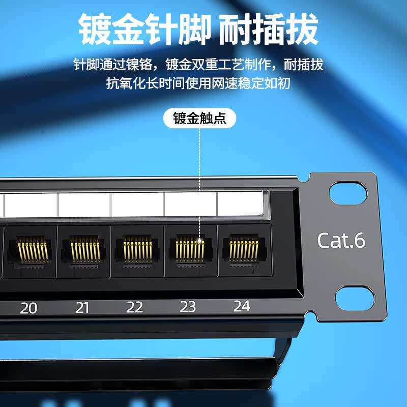 毕亚兹六类配线架24口CAT6网线架1U机架式机柜工程网络跳线理线槽
