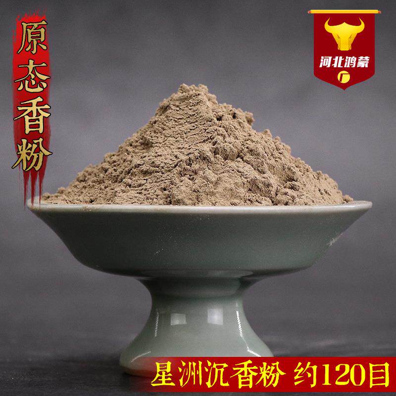 星洲沉香粉天然香源头制香原料鸿蒙品质印尼清淡系走量款沉香