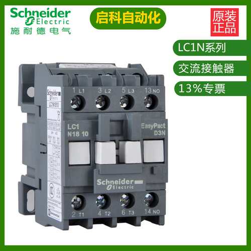 施耐/德LC1N65M5N交流接触器 原装 现货 低压配电柜