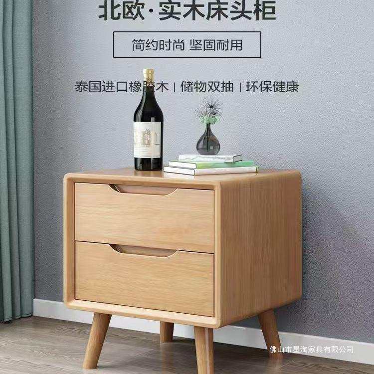 北欧全实木床头柜简约现代整装卧室简易小型收纳柜家用储物床边柜,3C数码配件,USB灯,淘宝优惠券,粉丝福利购,淘宝优惠卷
