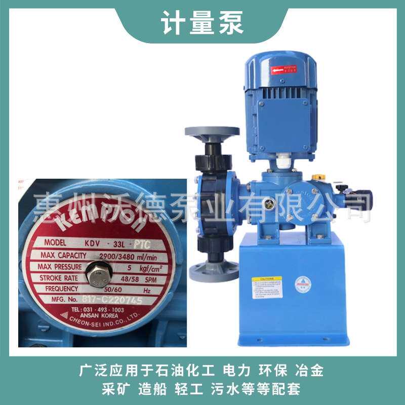 千世KEMPION MODEL计量泵KDV-73L-PTC化工污水处理提升泵浦