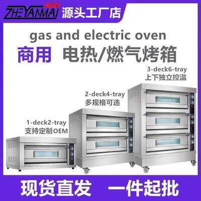 double layer gas and electric oven Cake oven PIZZA OVEN