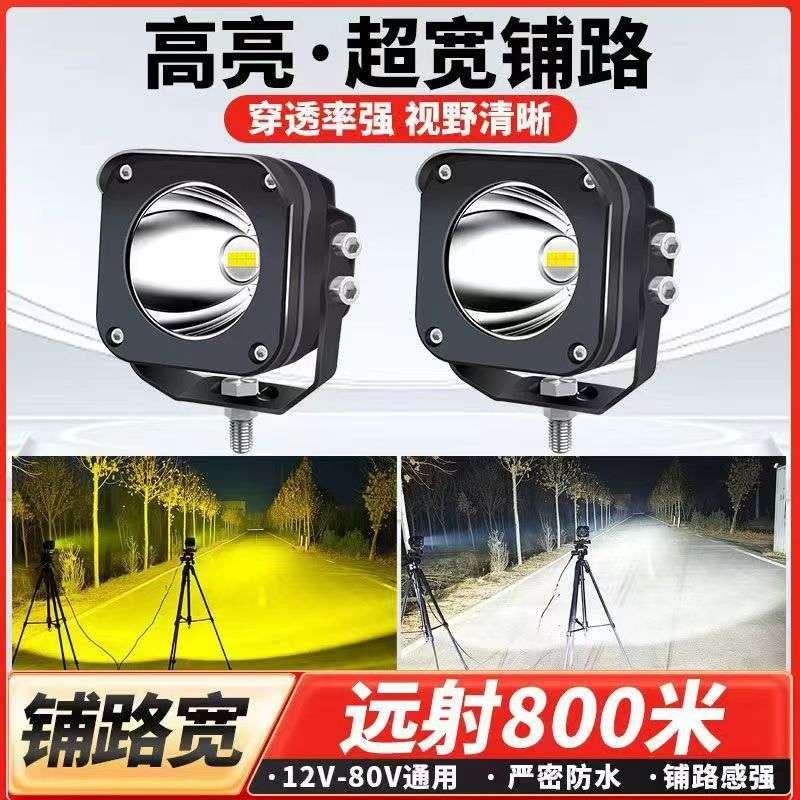 汽车led射灯货车强光超亮前照散光钢炮12v24伏挖机倒车白光黄雾灯