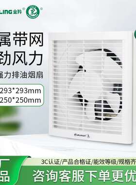 金羚排气扇8寸卫生间墙壁式换气扇厨房方形百叶半塑APB20-4-1M1