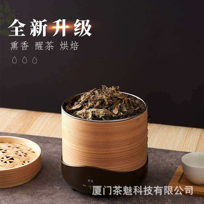 迷你茶熏器烘焙熏香提香醒茶空气净化除味道空间摆件家用装修焙茶