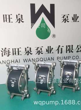 上海旺泉QBY3-15SS316L不锈钢气动隔膜泵、QBY4系列气动膜片泵