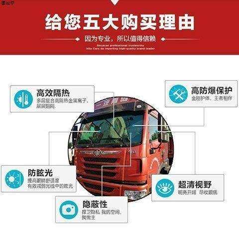 货车贴膜单双排货车玻璃膜大小卡车防晒太阳膜隔热防爆货车自贴膜