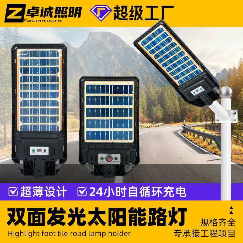 新款户外超薄飞天一体太阳能路灯雷达人体感应超亮农村院子庭院灯,玩具/童车/益智/积木/模型,遥控车升级件/零配件,淘宝优惠券,粉丝福利购,淘宝优惠卷
